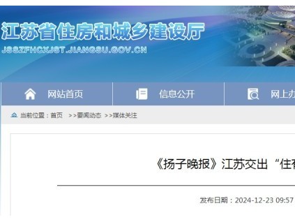 江蘇累計(jì)加裝電梯4937部，其中已投入使用1270部，1198部正在施工?