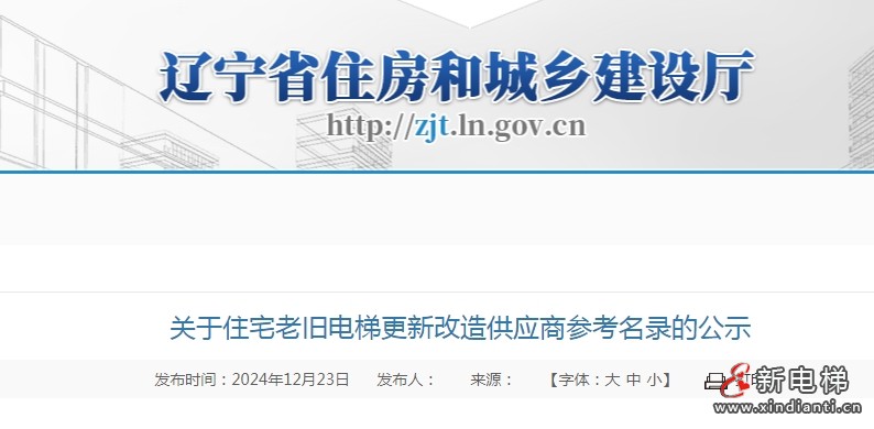 微信截圖_20241225112259