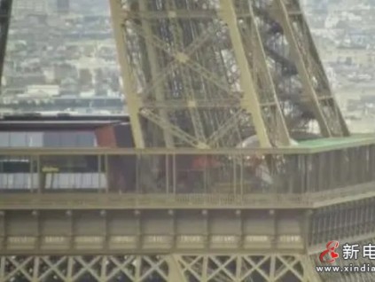 埃菲爾鐵塔電梯井發(fā)生火災(zāi)，1200名游客被緊急疏散，涉事電梯已被停用?