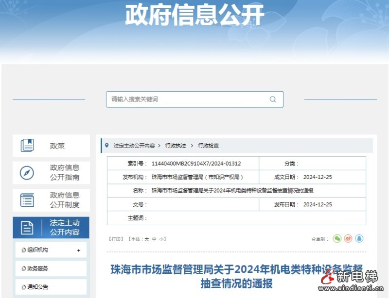 微信截圖_20241227104141