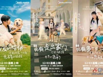 讓愛(ài)無(wú)礙，美的LINVOL領(lǐng)沃“無(wú)障礙加裝電梯”技術(shù)交流會(huì)即將啟幕