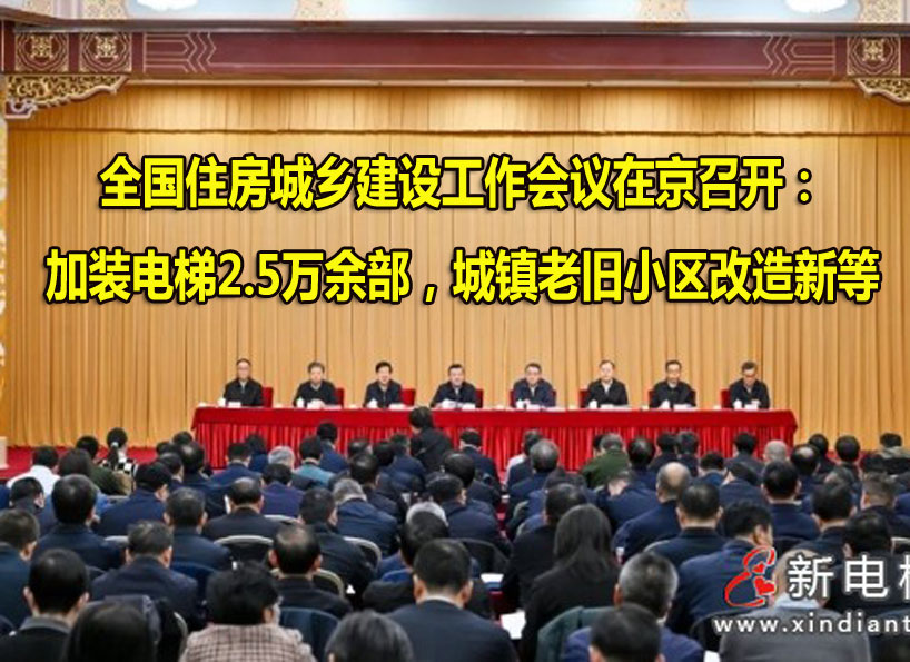 周刊專題|《新電梯》周刊2024年第45期