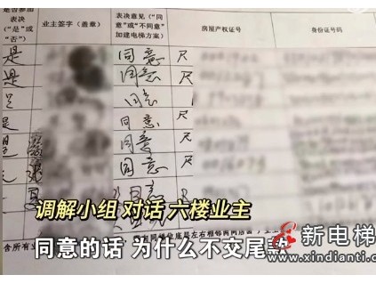 福州一小區(qū)因部分業(yè)主未繳清加裝電梯尾款，電梯公司關(guān)停電梯