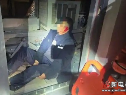 命大！電梯維保工從3樓墜落電梯井 左耳受傷嚴(yán)重幾乎脫落 右大腿骨折