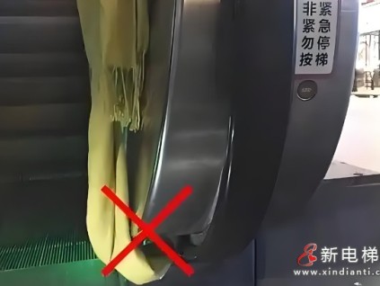 冬季圍巾可能成為隱形“殺手”乘坐自動(dòng)扶梯時(shí)要注意！