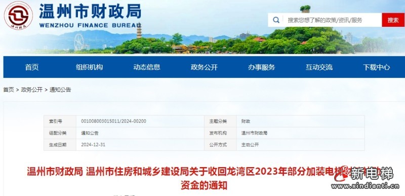 微信截圖_20250107093211