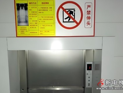 湖南永州一餐館的傳菜電梯發(fā)生事故一名維修工不幸身亡