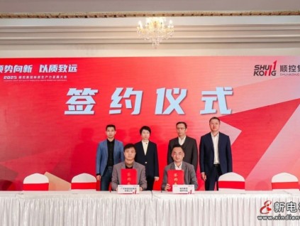 美的樓宇科技與順控集團(tuán)正式建立戰(zhàn)略合作關(guān)系！