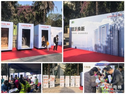 助力城市萬象更新！LINVOL領(lǐng)沃推介電梯更新方案