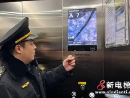 北京首臺(tái)“全托管”模式更新電梯已在朝陽區(qū)投用 有問題居民可直接與電梯公司溝通