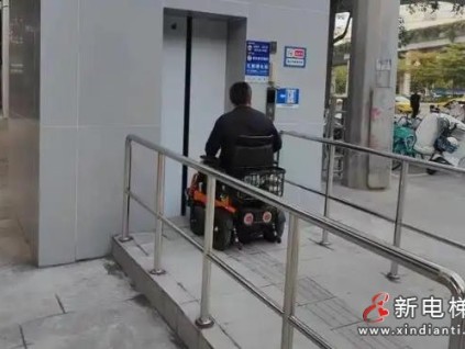 廣州新增了兩座無(wú)障礙電梯 對(duì)殘障人士和老年人更方便安全