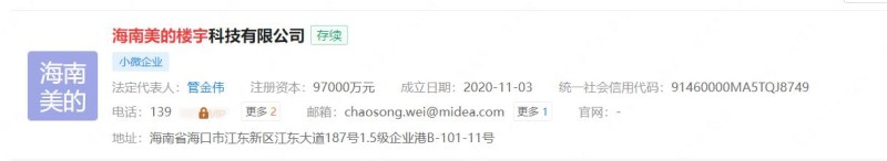 美的收購(gòu)東芝3