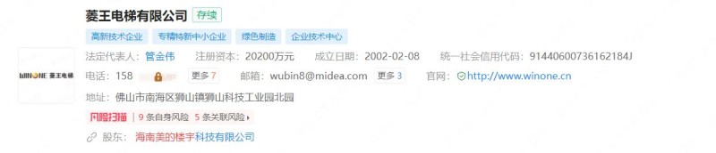 美的收購(gòu)東芝4