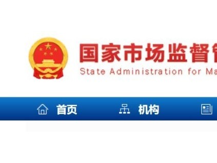 市場監(jiān)督管理信用修復(fù)管理辦法（國市監(jiān)信規(guī)【202】3號）