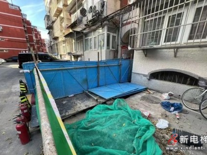 北京一小區(qū)加裝電梯公示時(shí)間過(guò)半 門(mén)口的大坑一直被“晾”在那里停工狀態(tài)