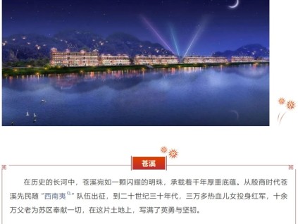 文旅新潮起，萊茵電梯穩(wěn)載古韻新風(fēng)尚，助力四川廣元蒼溪不夜城項(xiàng)目