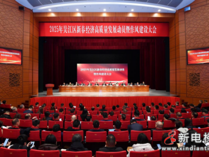 蘇州吳江2025新春第一會(huì)！康力電梯榮耀啟新程