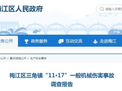 廣東梅江區(qū)：因轎頂空間不足一維保工在維保轎頂導(dǎo)軌加油被擠壓身亡