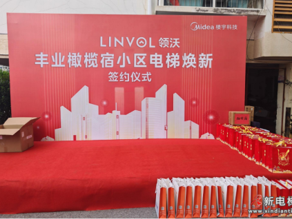 引「領」煥新！LINVOL領沃電梯改造方案落地廣西南寧