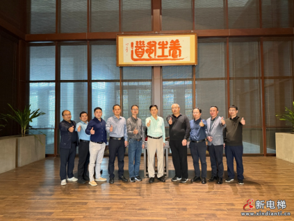 共啟新程，引領(lǐng)未來---北京升華電梯集團在海南舉行2025高層營銷會議