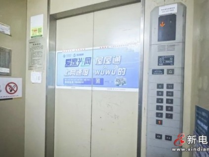 2025年河北省廊坊市將重點(diǎn)推進(jìn)老舊電梯的更新改造