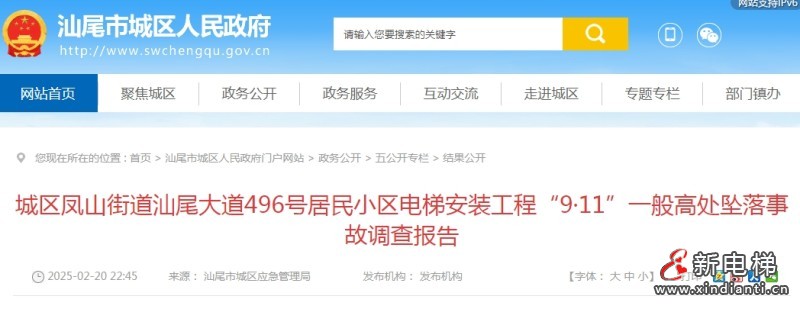 微信截圖_20250312154325