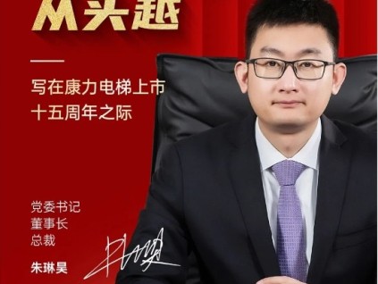 新電梯早新聞 2025年3月13日 二月十四 星期四