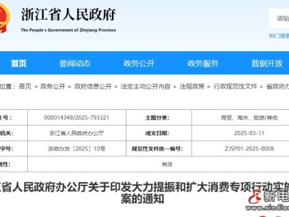 浙江省計劃全面完成20年以上電梯的更新工作計劃 更新改造15至20年電梯1.5萬臺