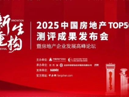 連續(xù)13年登榜！康力電梯榮膺“2025房建供應(yīng)鏈綜合實力TOP500首選供應(yīng)商·電梯類”10強！