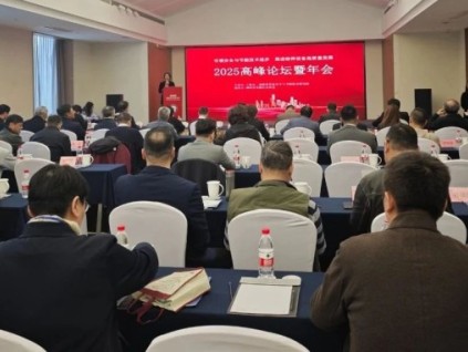 2025高峰論壇暨年會(huì)圓滿落幕：共繪特種設(shè)備安全與節(jié)能新藍(lán)圖！