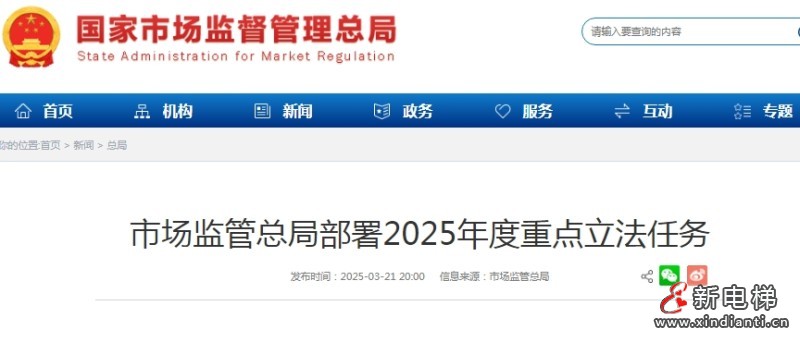 微信截圖_20250326103321