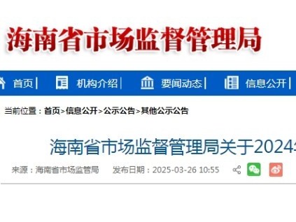 2024年海南省特種設(shè)備安全狀況：電梯113719臺(tái)，無特種設(shè)備事故