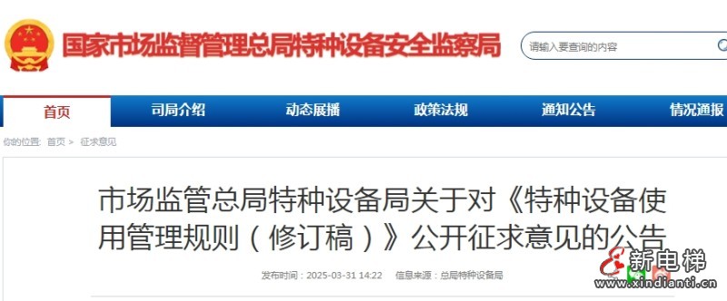 微信截圖_20250401105304