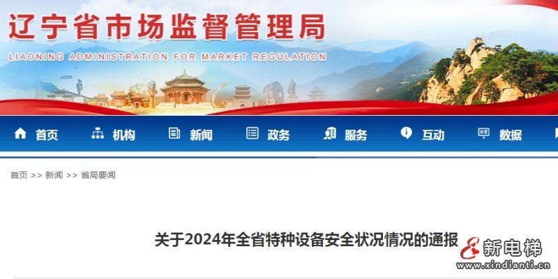 微信截圖_20250403104228