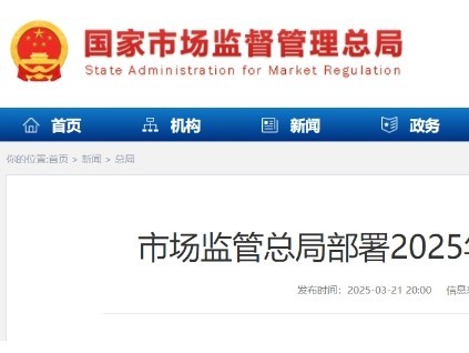 市監(jiān)總局《特種設(shè)備安全監(jiān)察條例》修訂重點立法項目擬取消電梯每15天維保一次的強制性規(guī)定