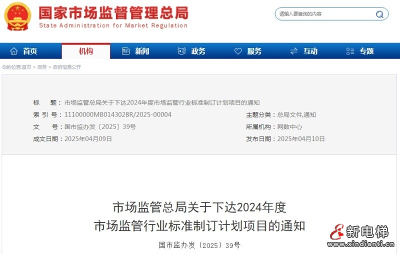 微信截圖_20250411104031