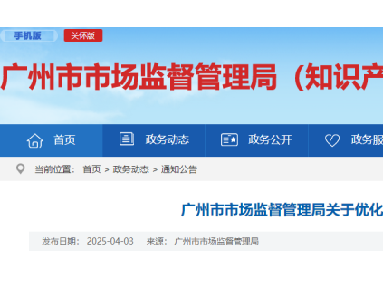 廣州市市場(chǎng)監(jiān)督管理局對(duì)優(yōu)化電梯更新選型配置是這樣建議的