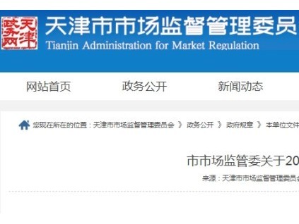 天津市監(jiān)局發(fā)布關(guān)于2024年全市特種設(shè)備安全狀況 全市擁有電梯162882臺(tái)，2024年發(fā)生電梯事故1起…