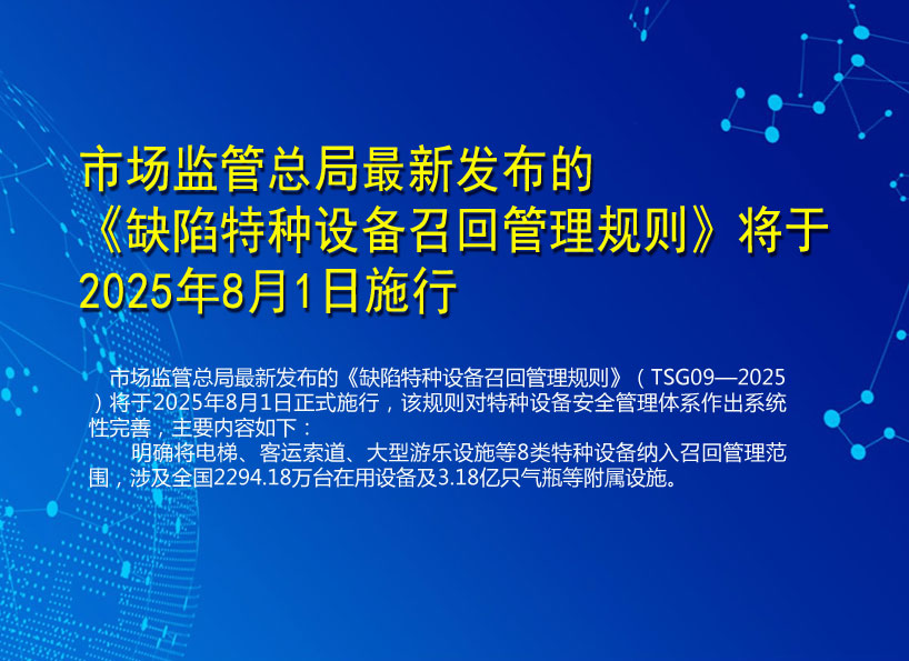 周刊專題|《新電梯》周刊2025年第13期