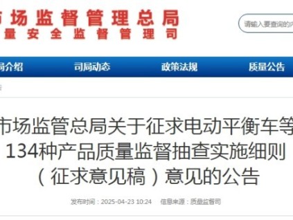 市場監(jiān)管總局擬制修訂134種產(chǎn)品質(zhì)量監(jiān)督抽查實施細則（含鋼絲繩產(chǎn)品）