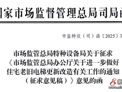 新電梯早新聞 2025年4月25日 三月廿八 星期五