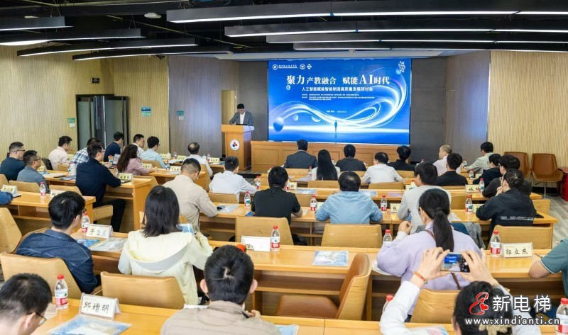 聚力產(chǎn)教融合 賦能AI時(shí)代 人工智能賦能智能制造高質(zhì)量發(fā)展研討會(huì)在湖州召開(圖2)