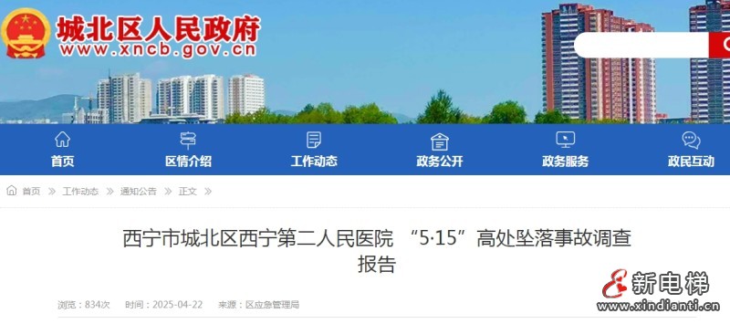 微信截圖_20250429105025