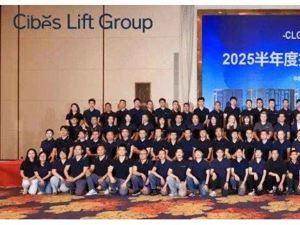 Cibes Lift Group西柏思電梯集團2025半年度技術研討會議