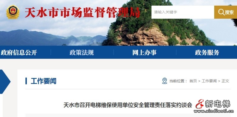 微信截圖_20250514160232