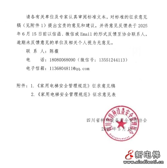 微信截圖_20250521105840