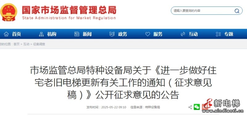 微信截圖_20250522104744