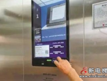 浙江寧波首臺(tái)付費(fèi)"共享電梯"正式啟用
