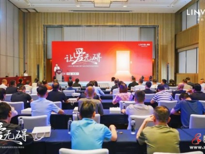 托起“宜居夢(mèng)”，LINVOL領(lǐng)沃全國(guó)產(chǎn)品技術(shù)巡回交流會(huì)落地陜西