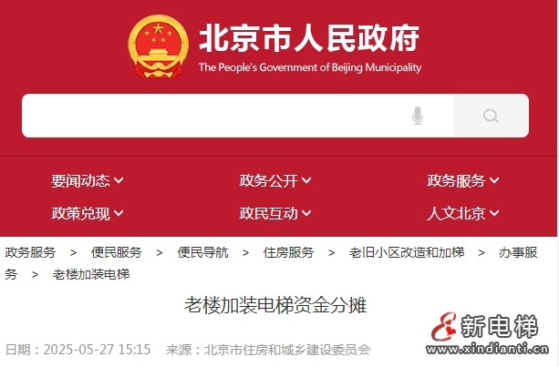 微信截圖_20250528085822